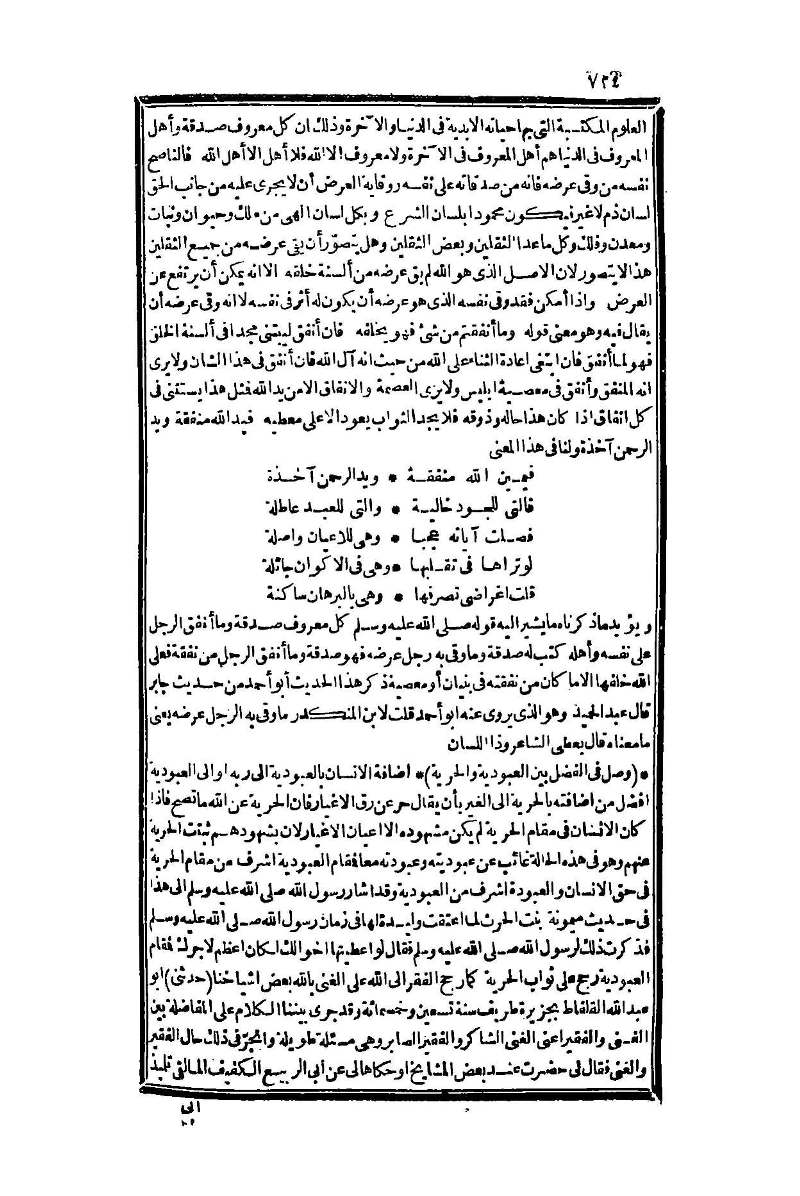 futmak.com - الصفحة 724 - من الجزء الأول من طبعة بولاق الثانية